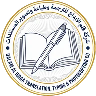 شركة قلم الإبداع للترجمة المعتمدة