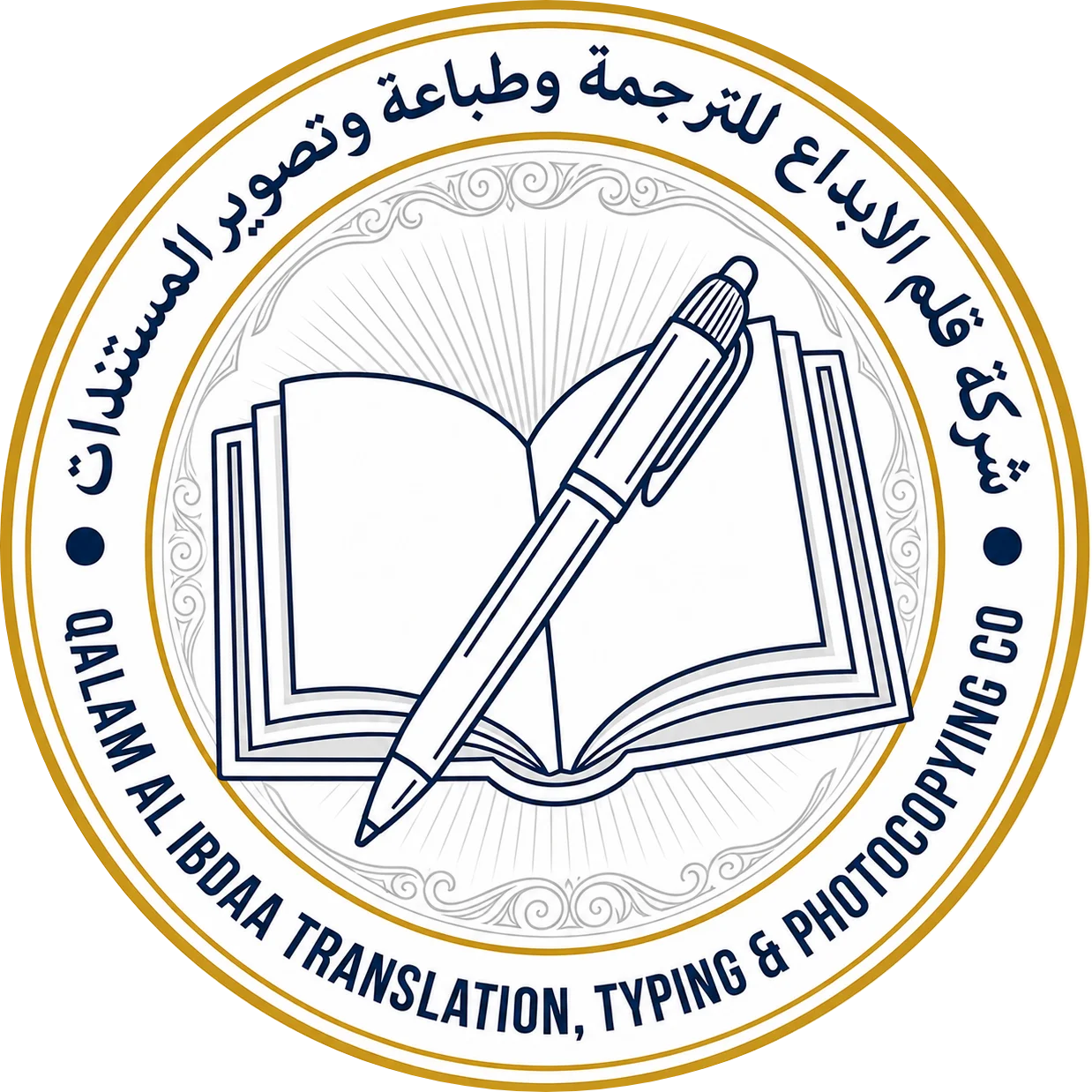 شركة قلم الإبداع للترجمة المعتمدة