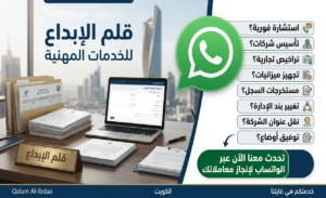 تأسيس وتراخيص الشركات