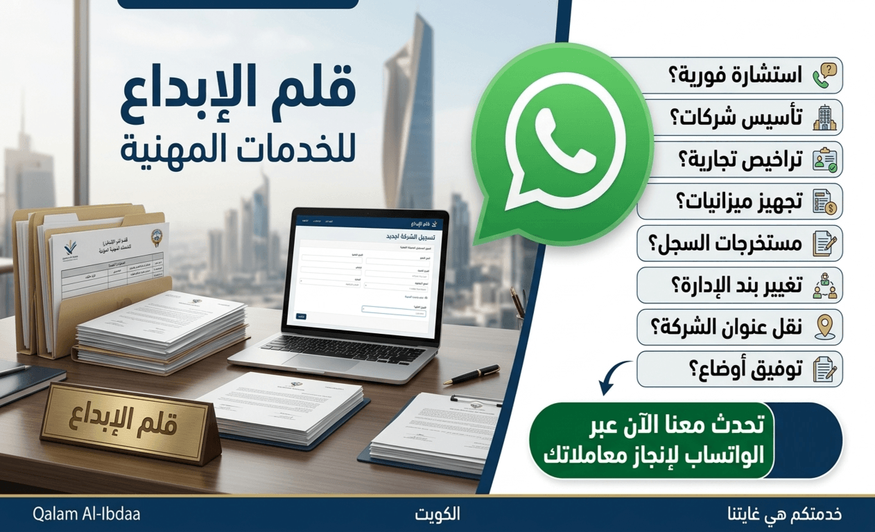 تأسيس وتراخيص الشركات