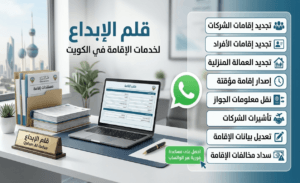 اصدار وتجديد الإقامات