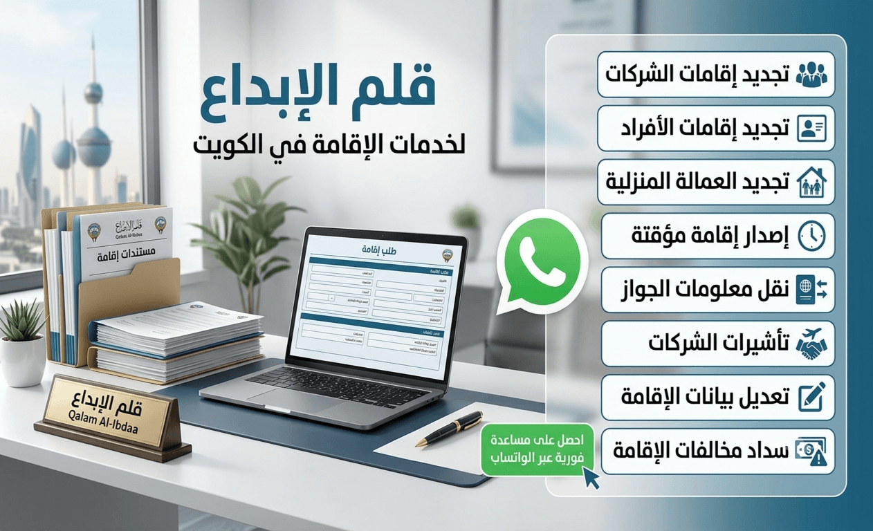 اصدار وتجديد الإقامات