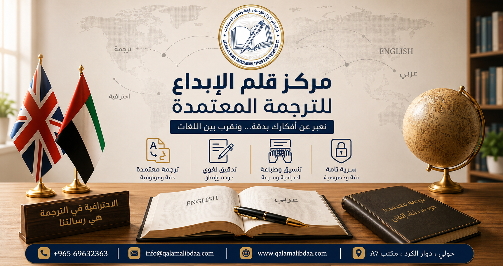 مركز ترجمة معتمد