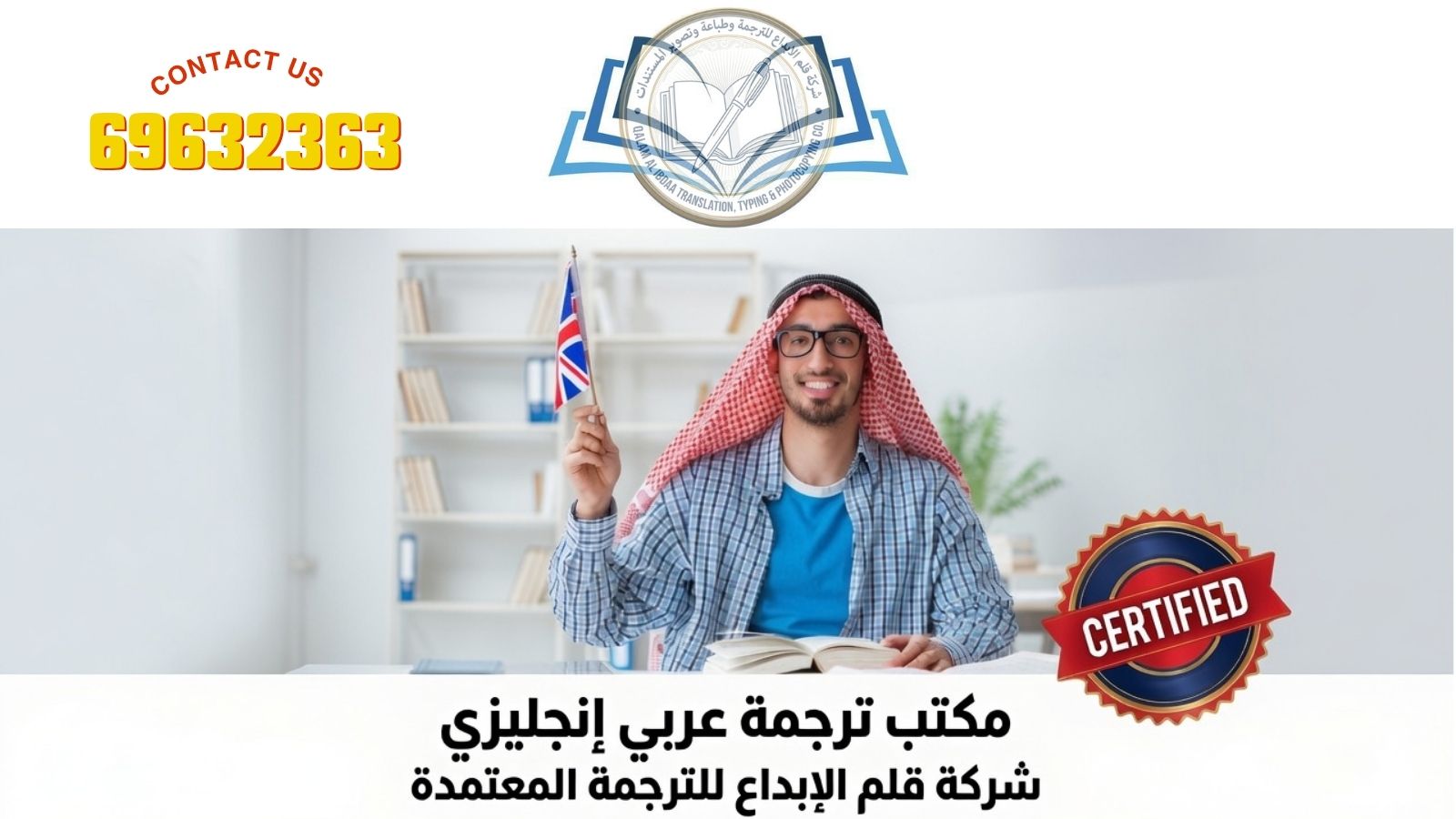 مكتب ترجمة عربي انجليزي