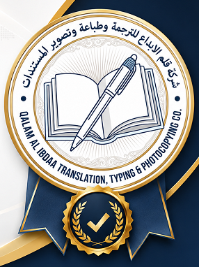 ترجمة اون لاين